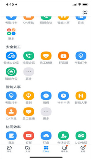 使用教程截图1