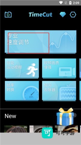 TimeCut 第1张图