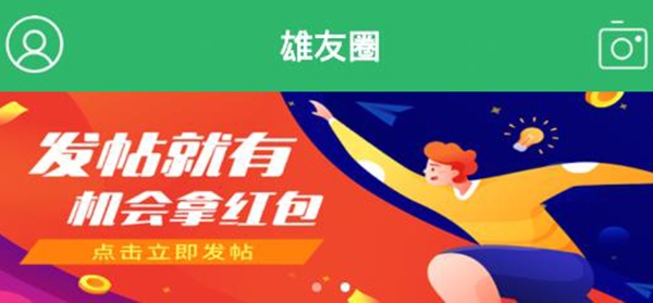 镇雄微生活app最新版