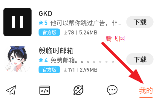 落叶社区app官方版 落叶社区app官方版
