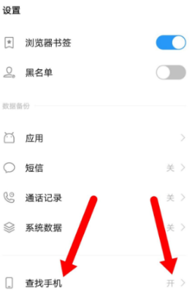 vivo云服务查找手机定位app官方版