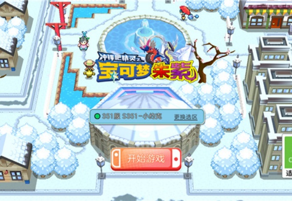 精灵宝可梦朱紫