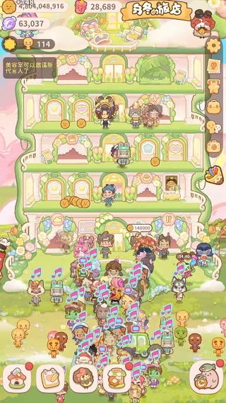 乌冬的旅店国际服