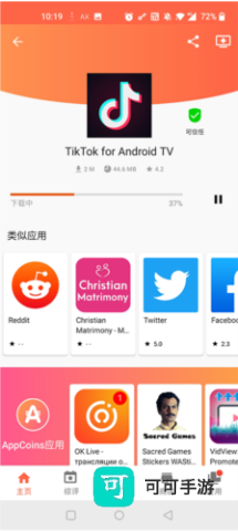 Aptoide 第11张图