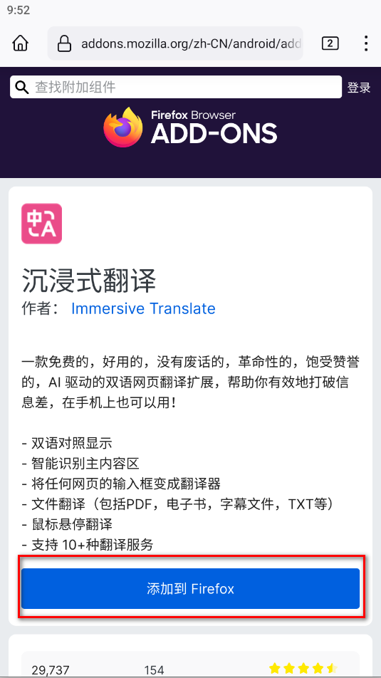 火狐浏览器手机版官方原版(Firefox)