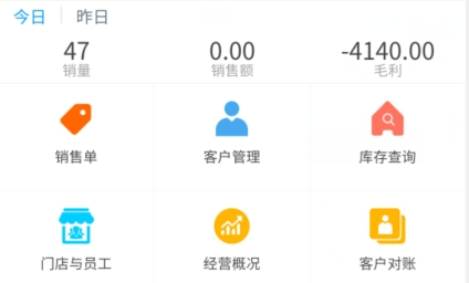 秦丝进销存手机版下载