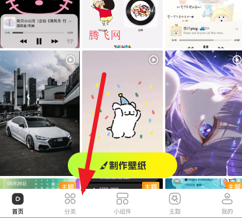 壁纸酷酷app官方版 壁纸酷酷app官方版