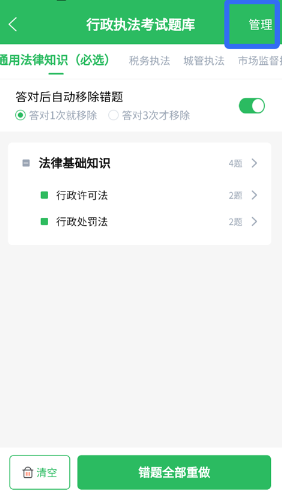 行政执法考试题库app 行政执法考试题库app