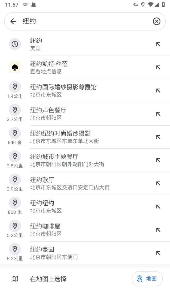 谷歌地图手机版中文版2024