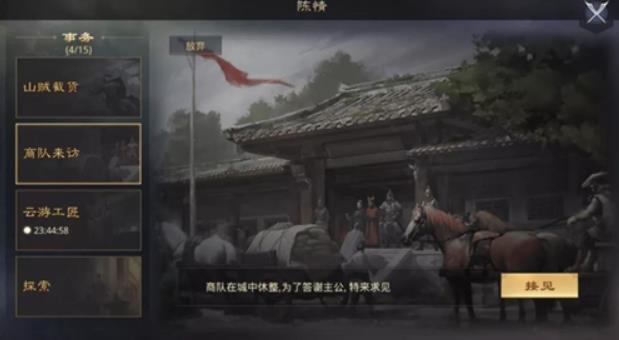 率土之滨小米渠道服