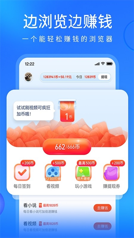 搜狗浏览器极速版app安卓手机版