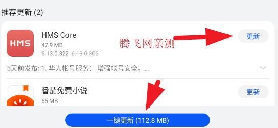 华为应用市场最新版 华为应用市场最新版