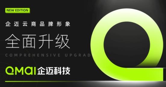 企迈助手安卓版