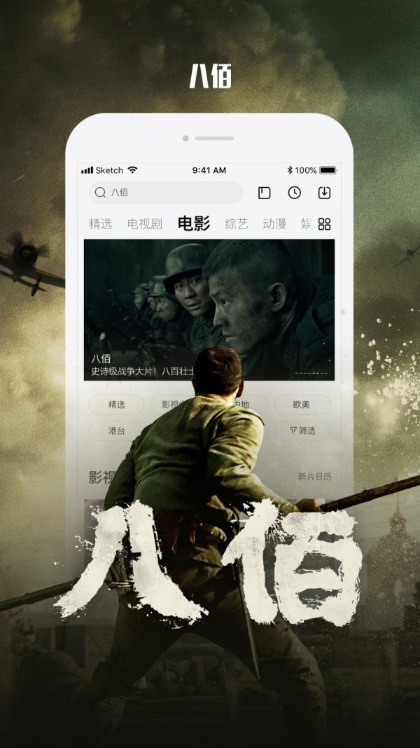 乐视视频去广告版