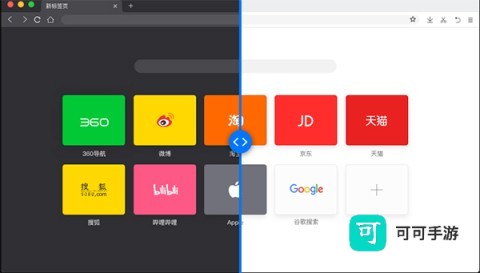 360极速浏览器 第15张图