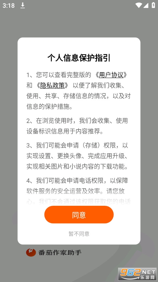 番茄作家助手 网页版