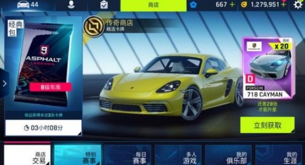 狂野飙车9国际服手机版