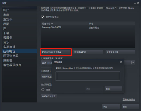 steam link 第10张图