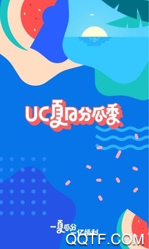UC浏览器 UC浏览器