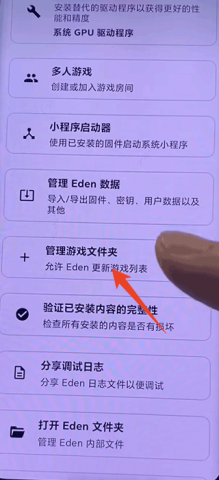 eden模拟器 第8张图
