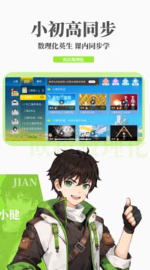 欧拉数理化免费版