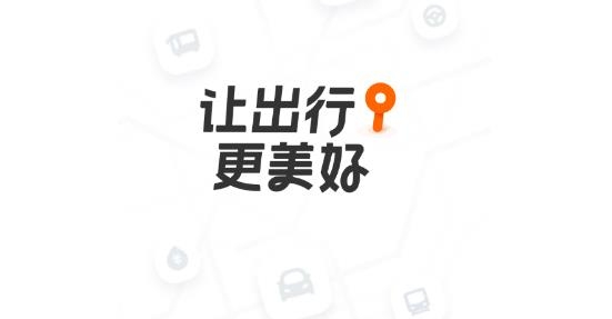 滴滴出行app-顺风车 滴滴出行app-顺风车