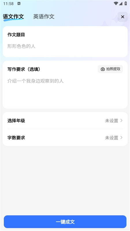 快问ai软件官方手机版