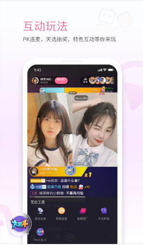 哔哩哔哩直播姬手机版