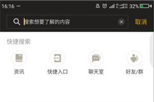 查询别人角色信息教程截图4