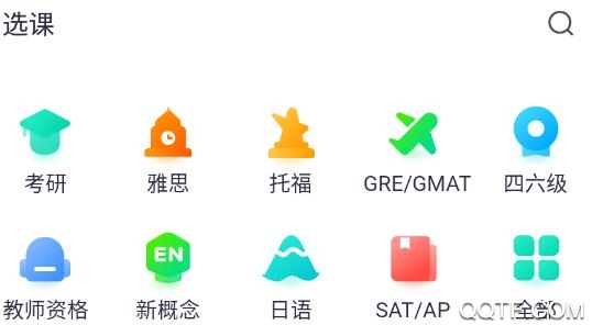 新东方大学考试app安卓版 新东方大学考试app安卓版