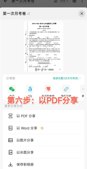 扫描全能王app官方版