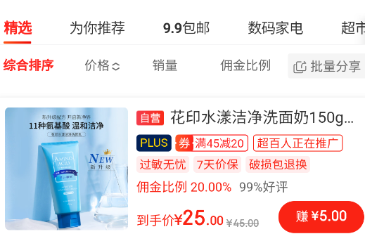 京粉返利app官方版