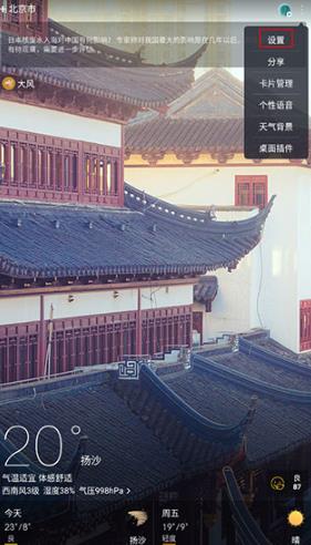 天气通2025最新版