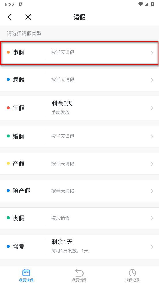 钉钉app手机版 钉钉app手机版