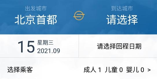 山航掌尚飞app官方下载 山航掌尚飞app官方下载