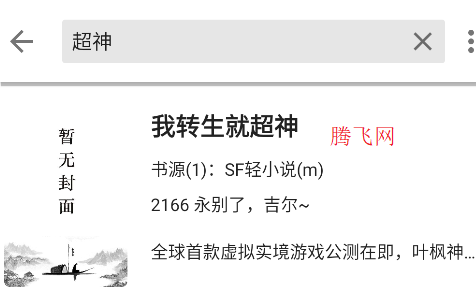 轻阅小说app官方最新版本 轻阅小说app官方最新版本