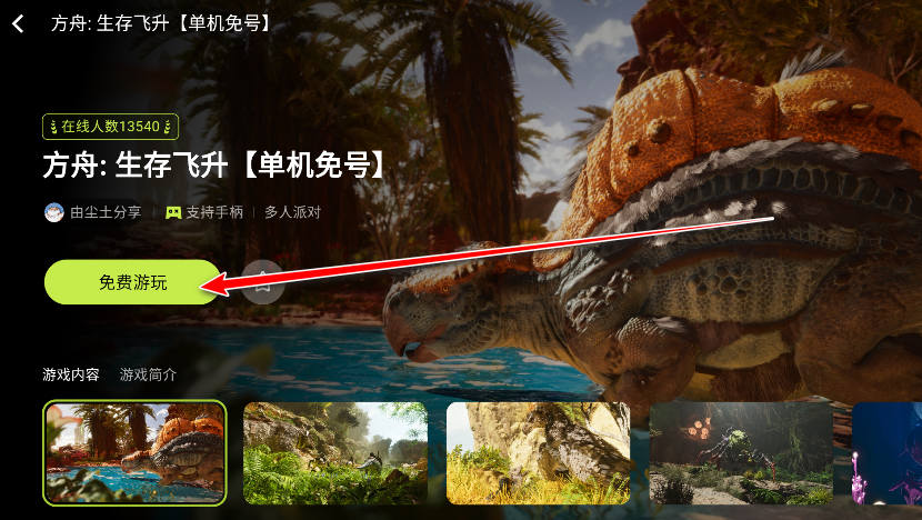 3a云游戏官方版2025最新版 3a云游戏官方版2025最新版