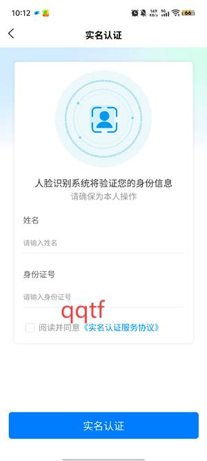 内蒙古e中标app最新版