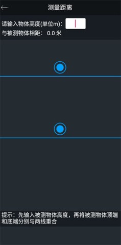 手机尺子 第3张图