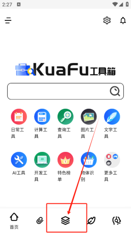 夸父工具箱 第5张图