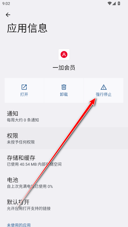 一加会员官方版 一加会员官方版