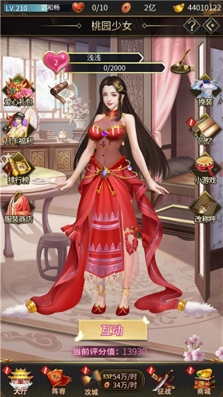 放置三国神魔版