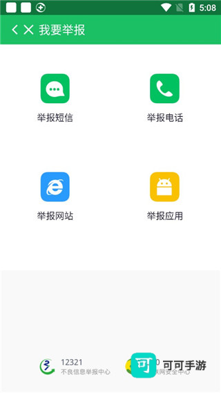 360手机卫士 第4张图