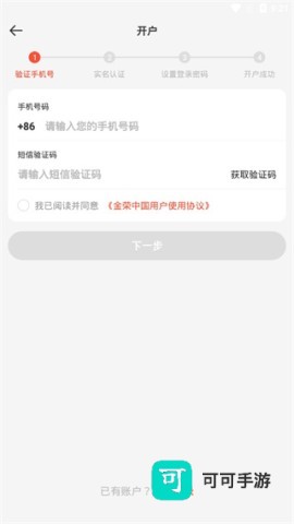 金荣中国 第4张图