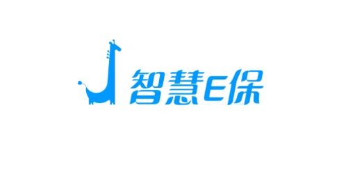 智慧E保app官方版 智慧E保app官方版
