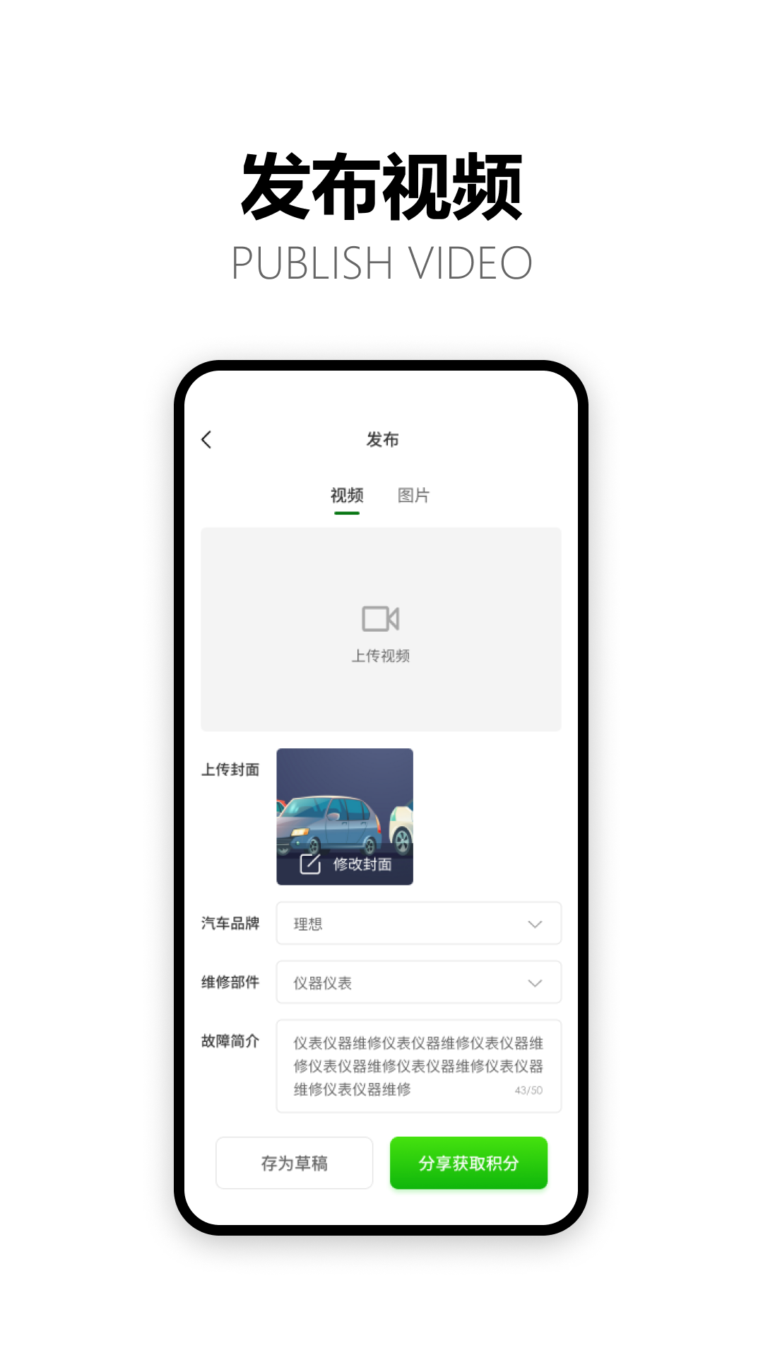 电动基地官网版