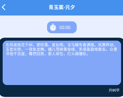 打字高手app手机版 打字高手app手机版