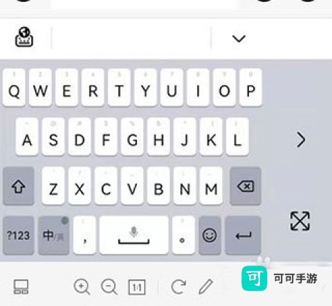 小艺输入法 第9张图