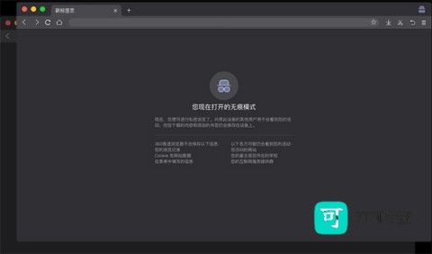 360极速浏览器 第12张图