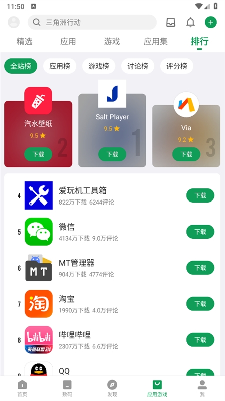 酷安应用商店app安卓手机版 酷安应用商店app安卓手机版